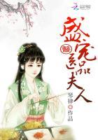 盛宠医品夫人全文阅读