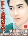 重生之穷女逆袭免费阅读