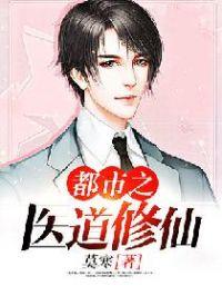 都市之至尊修仙