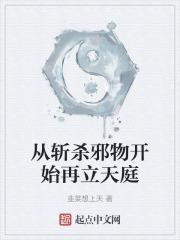 从斩杀神龙开始选择爱看书吧