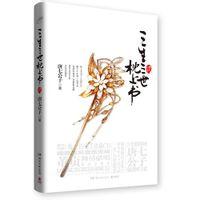 三生三世枕上书帝君替凤九比武第几集