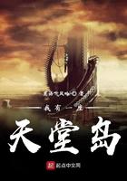 我有一座都天城