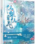 仙藜口服液主要治疗什么病
