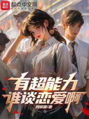 20个有超能力的人
