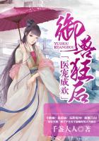 御兽医师很倾城