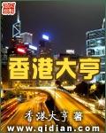 香港大亨杨受成简介