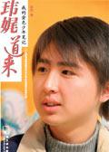 娓娓道来百科