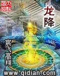龙降恩牧师讲道视频