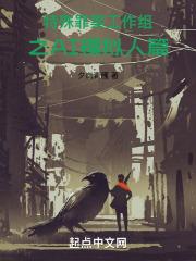 特殊罪案调查组人物介绍