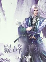 超级武神修炼境界划分