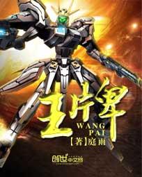 王牌1分险胜淘汰风暴