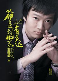 伊宁市离北京多远