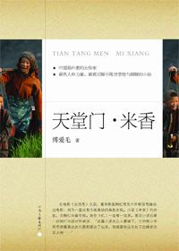 天堂门敞开