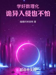 学好数理化越狱都不怕的电影