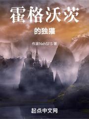 霍格沃茨獾院女主
