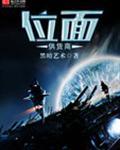 位面供货商人在高武交易诸天