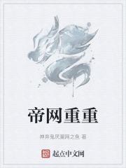 帝网重重即身成佛