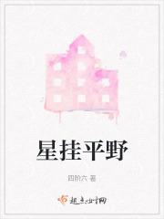 星垂平阔平野