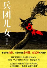 兵团儿女心向党简谱教唱视频大全