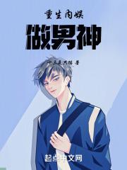重生做娱乐业的