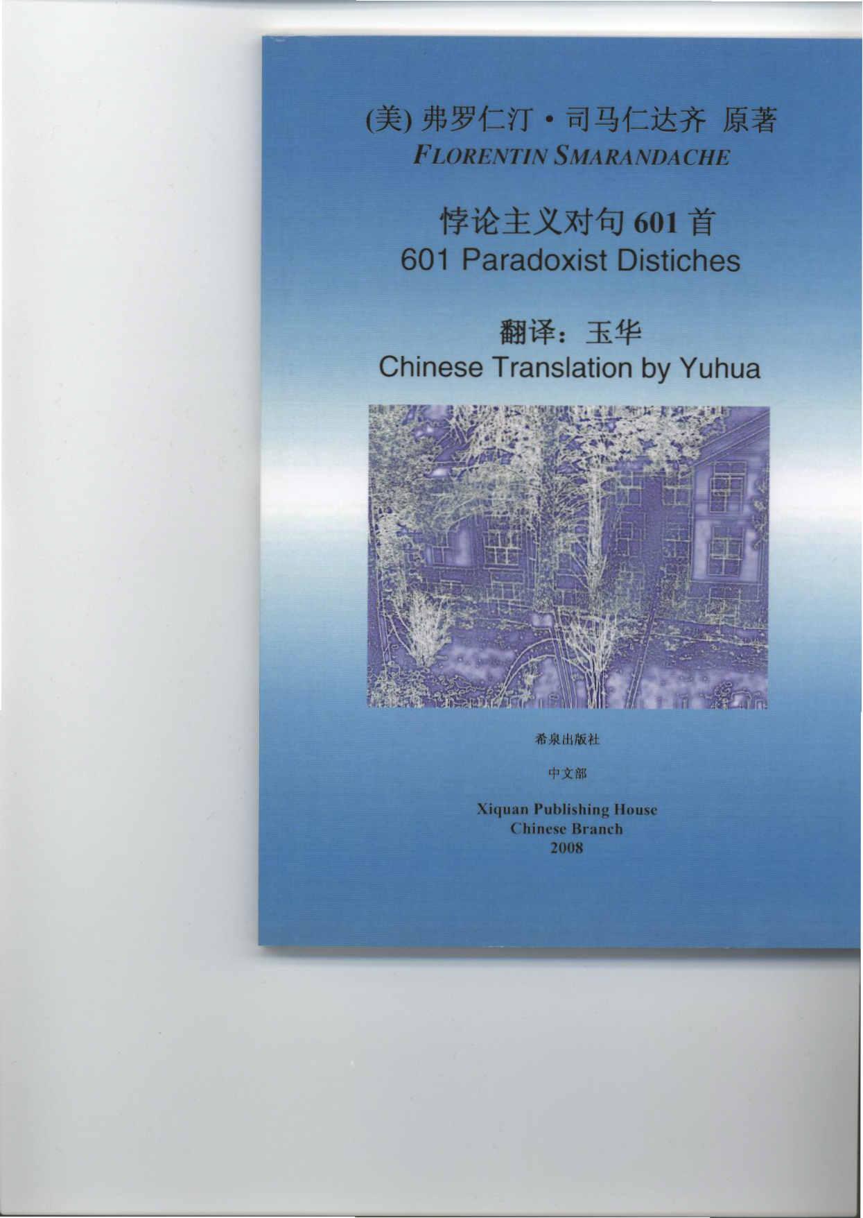 悖论常见释义