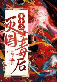 公主重生在灭国前