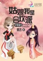 炉鼎重生姑娘我是合欢派易改