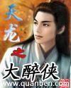 天龙dac