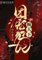 团宠王妃是战神