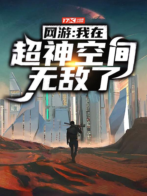 我在超神有条次元街