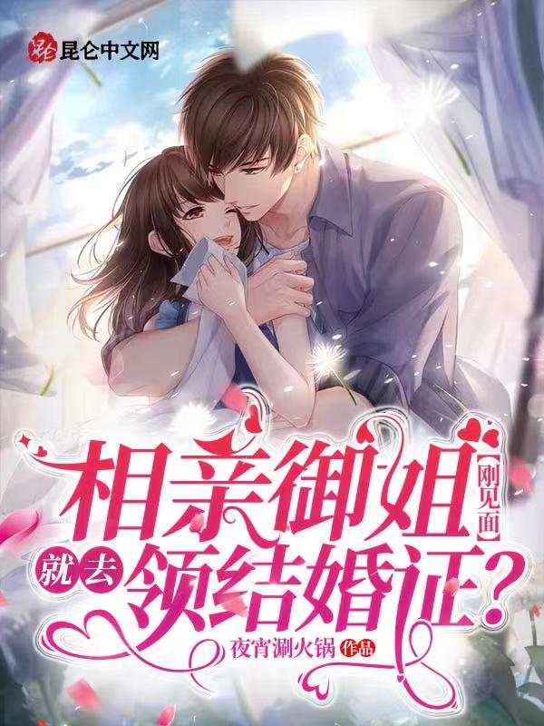 相亲 直接见面