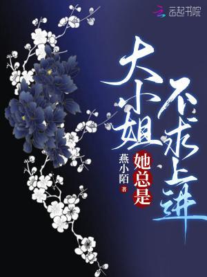 真千金她杀疯了