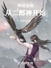 从二郎神开始纠错