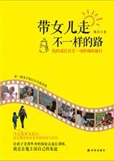 我带女儿去了一趟乡下。几天时间阅读题