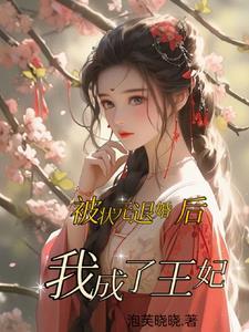 穿成庶女的快穿