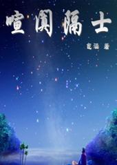 喧阗是什么意思?