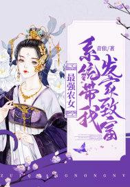 最强农民系统百度百科