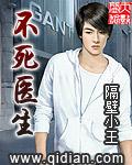 不死医生来自秦朝六漫画