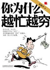 为什么越忙碌越胖