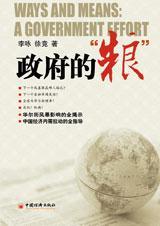 政府的什么