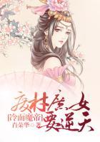 冷帝绝宠废柴妃