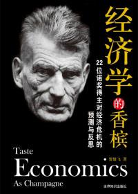 经济学 y