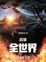 世界武装部队