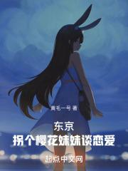 东京樱花果子