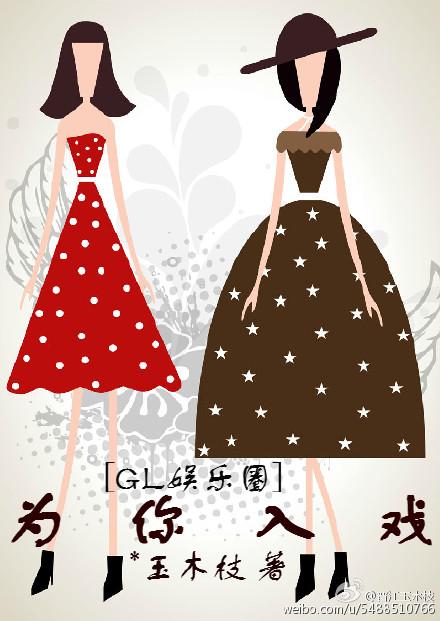 为你入梦