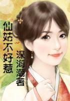 仙姑是什么意思