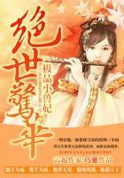 绝世兽神