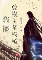 我能兑换主角模板为什么不更新了