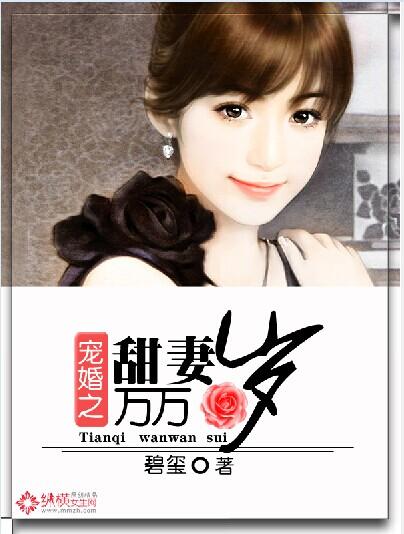 宠婚万万岁