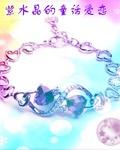歌曲紫水晶歌词